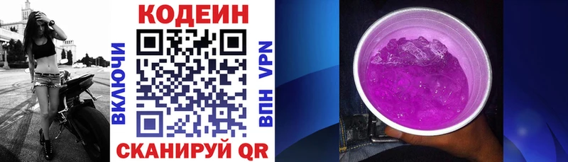 hydra ссылки  Карабаново  Codein Purple Drank  наркотики 